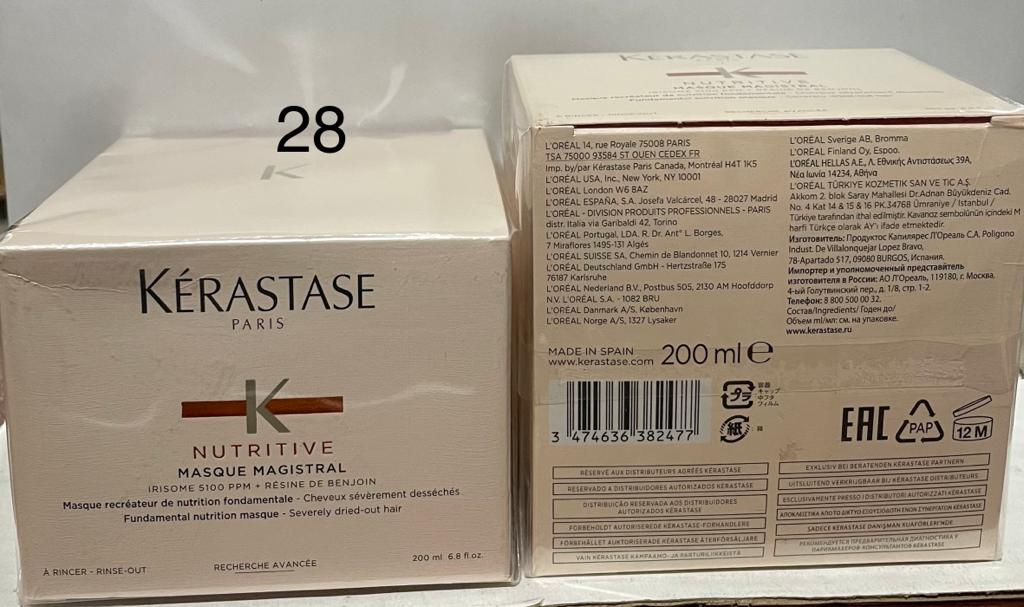 Kerastase Nutritive Masque Magistral - 200ml
